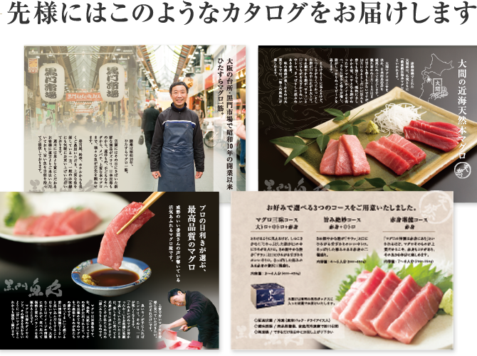 先様にはこのようなカタログをお届けします